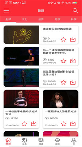 TED英語演講截圖欣賞
