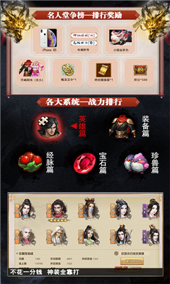天龍超V版截圖欣賞