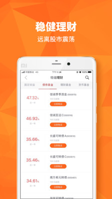 眾祿基金