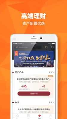 眾祿基金
