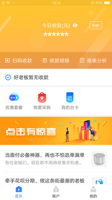 通聯(lián)好老板
