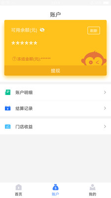 通聯(lián)好老板