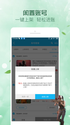 人人租號截圖欣賞