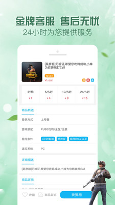 人人租號截圖欣賞