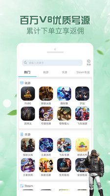 人人租號