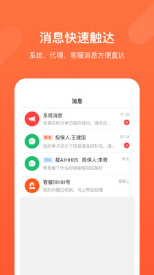 獨角犀牛截圖欣賞