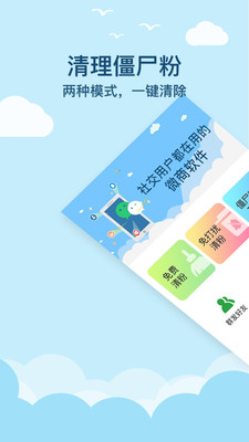 微商清粉截圖欣賞