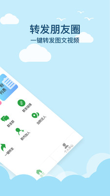 微商清粉截圖欣賞