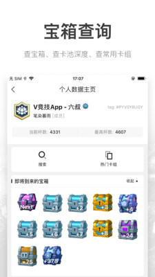 V競(jìng)技截圖欣賞