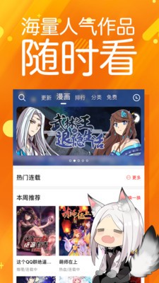 雪萊漫畫