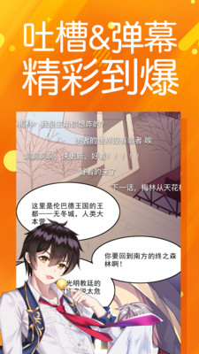 雪萊漫畫