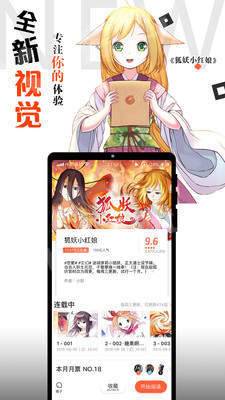 米秀漫畫