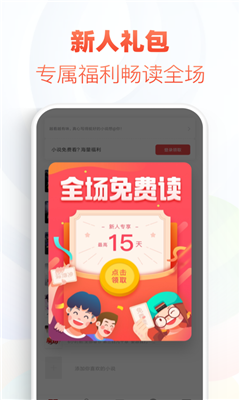 追書神器橙色內(nèi)部版