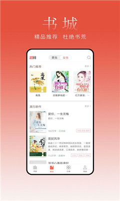 超閱追書小說