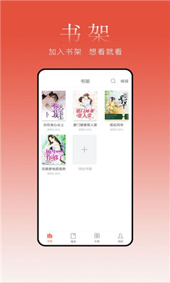 超閱追書小說