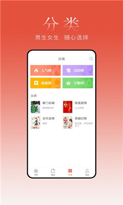 超閱追書小說