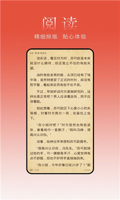 超閱追書小說