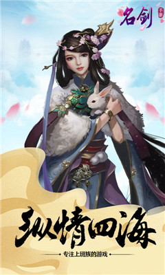 名劍截圖欣賞