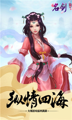 名劍