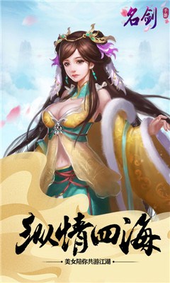 名劍截圖欣賞