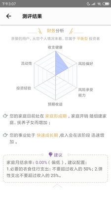 錢景私人理財