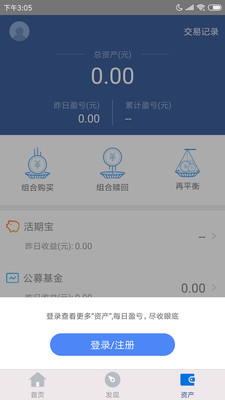 錢景私人理財