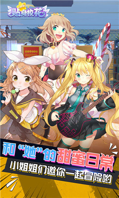 貼身?；℅M版截圖欣賞