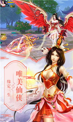 仙道超V版截圖欣賞