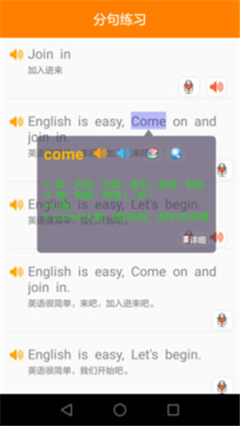 小學英語流利讀