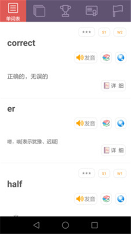 小學英語流利讀