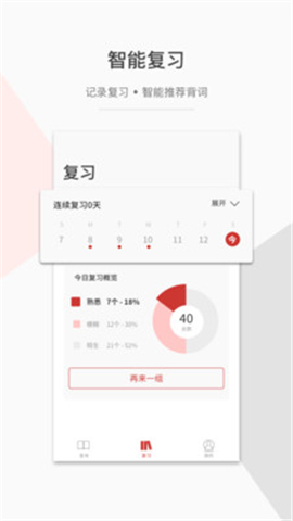 一答英語