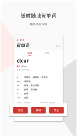 一答英語