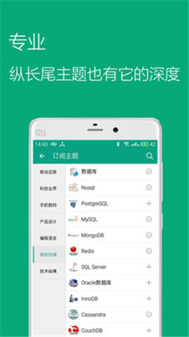 推酷截圖欣賞