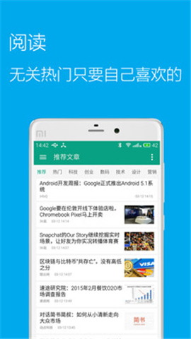 推酷截圖欣賞