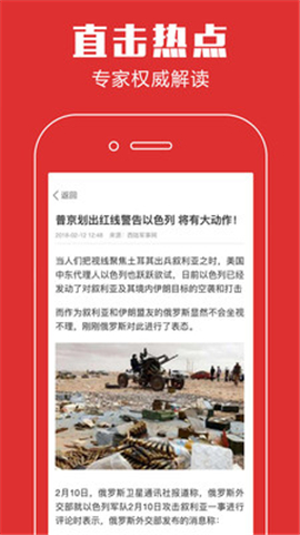新聞快訊截圖欣賞