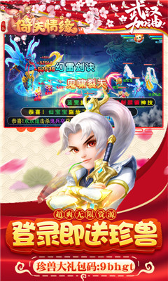 菲狐倚天情緣無(wú)限版