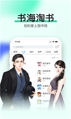 畅读书城破解版游戏截图