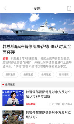 鄭州觀察截圖欣賞