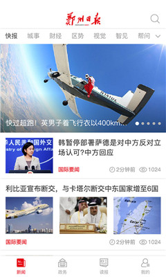 鄭州觀察