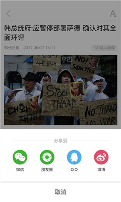 鄭州觀察截圖欣賞