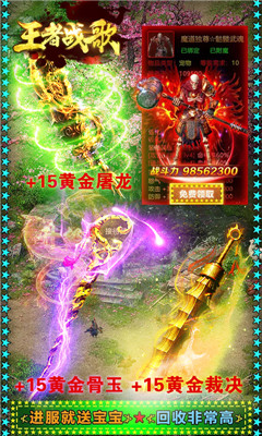 王者戰(zhàn)歌超V版截圖欣賞