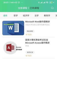 百科園學院