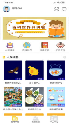 多寶學(xué)園