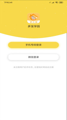 多寶學(xué)園截圖欣賞