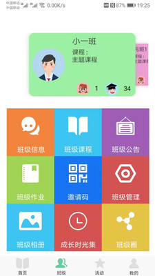 多寶課堂