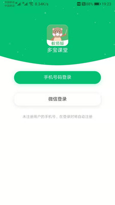 多寶課堂截圖欣賞