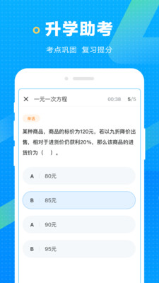 海邊搜題截圖欣賞