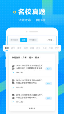 海邊搜題