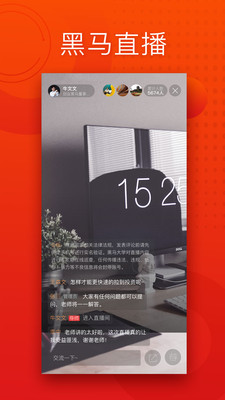 黑馬大學(xué)截圖欣賞