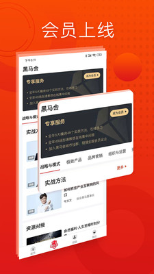 黑馬大學(xué)截圖欣賞